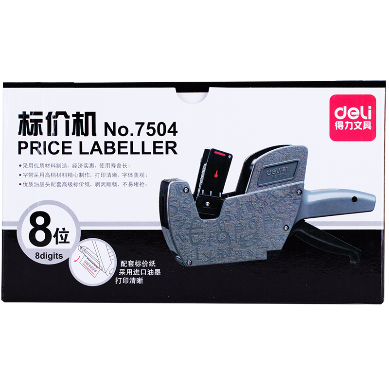 纵横7504标价机(灰)(台)