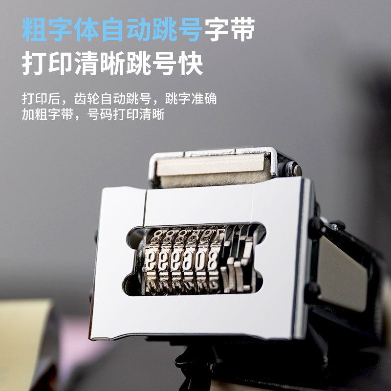 纵横7506六位自动号码机(白)(台)