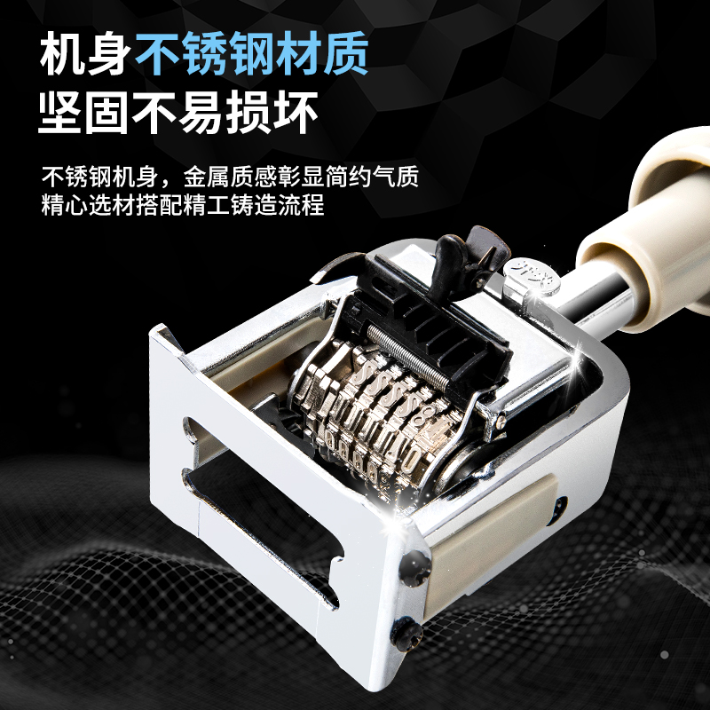 纵横7506六位自动号码机(白)(台)