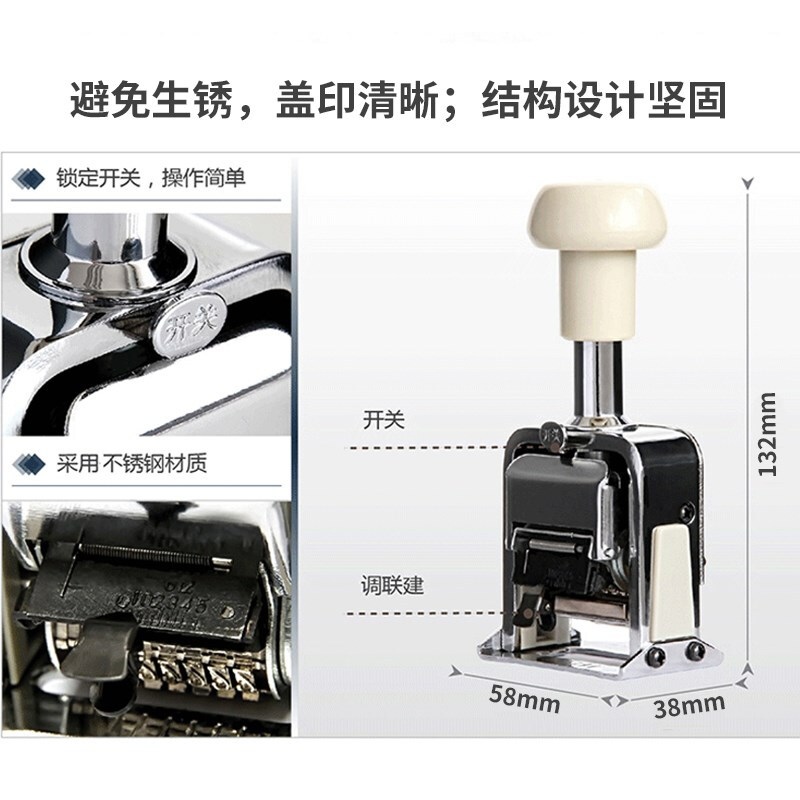纵横7513十三位自动号码机(白)(台)