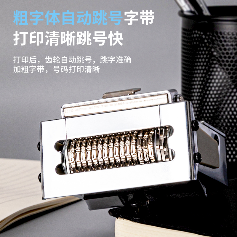 纵横7515十五位自动号码机(白)(台)