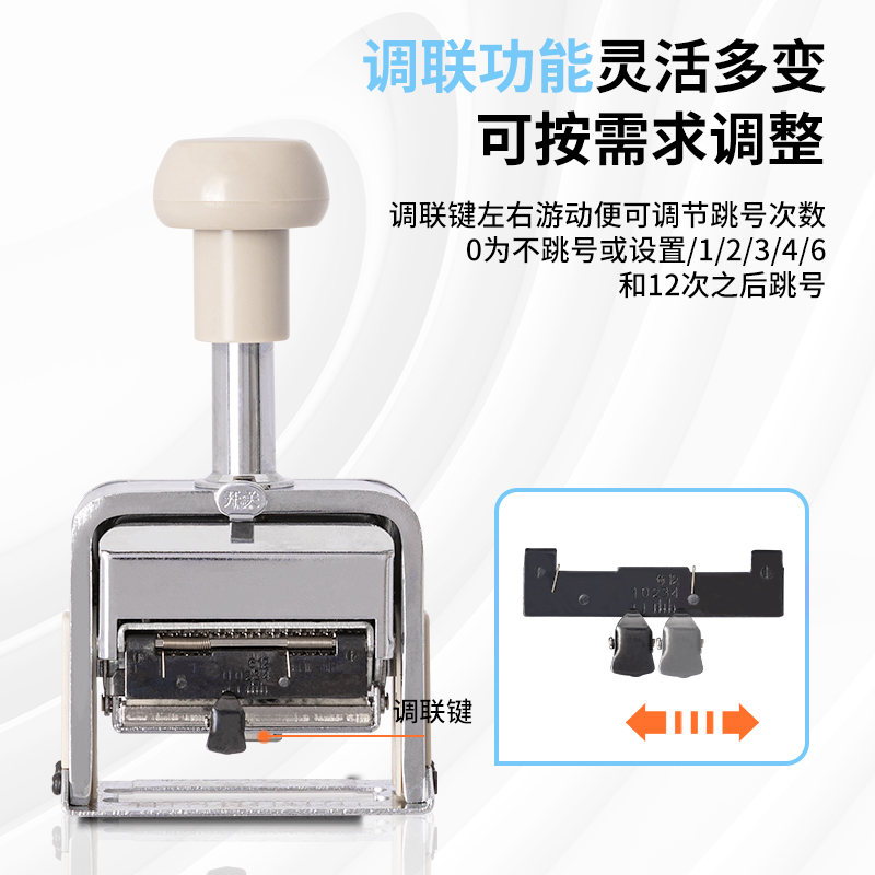 纵横7515十五位自动号码机(白)(台)