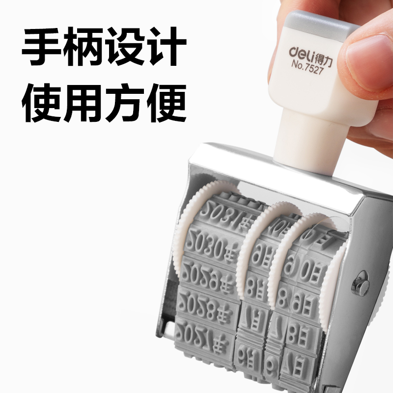 纵横7527日期印(灰白)(台)