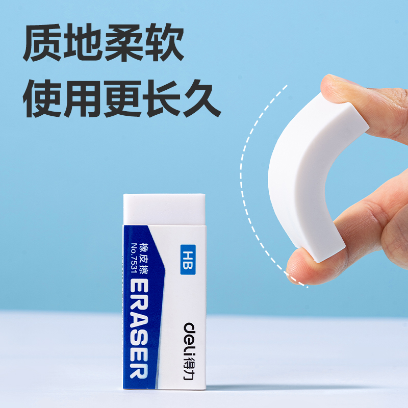 纵横7531橡皮擦(白)(块)