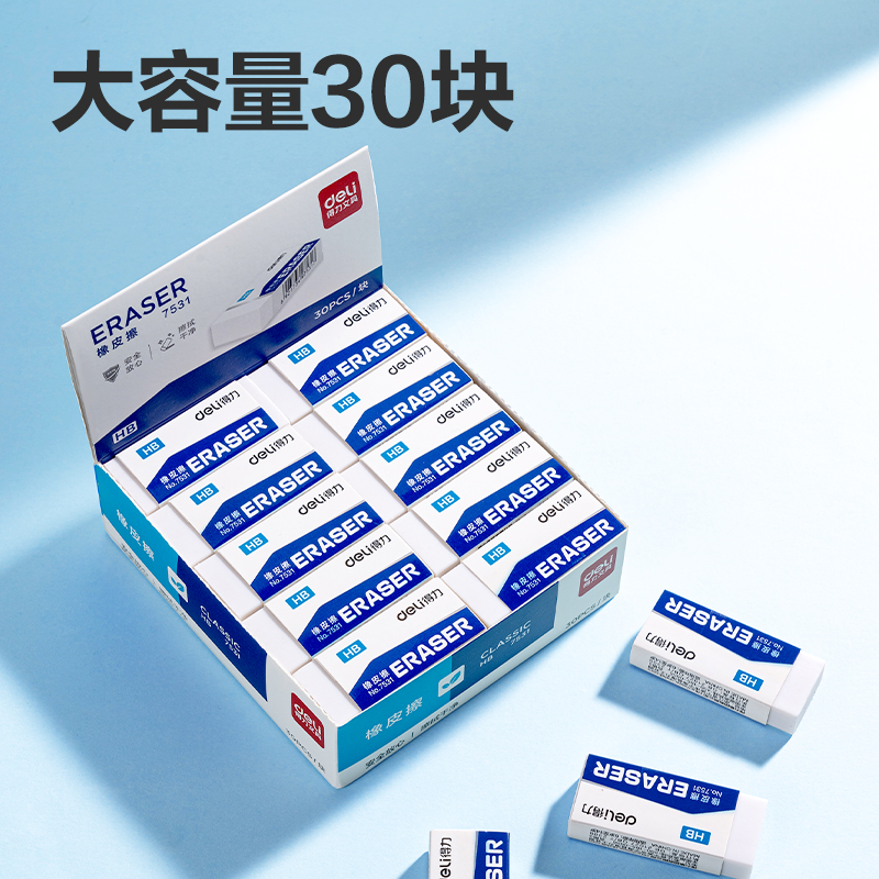 纵横7531橡皮擦(白)(块)