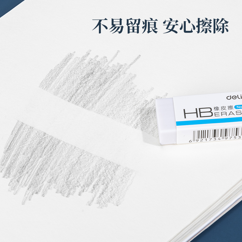 纵横7532橡皮擦(白)(块)