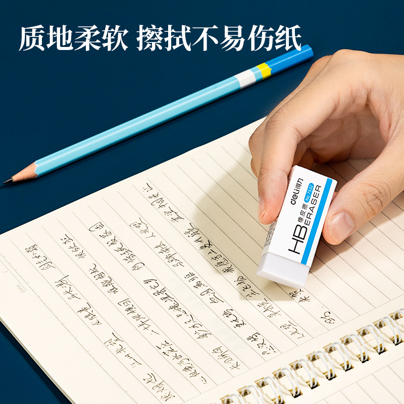 纵横7532橡皮擦(白)(块)