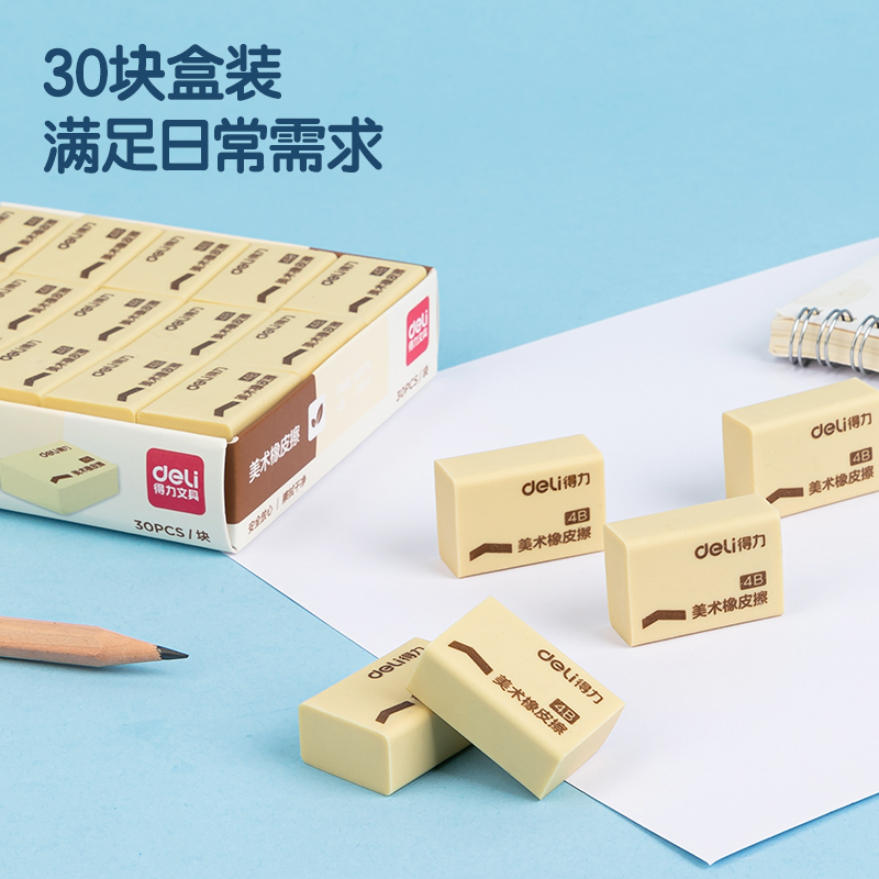 纵横7534橡皮擦(混)(块)