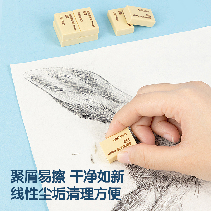 纵横7534橡皮擦(混)(块)