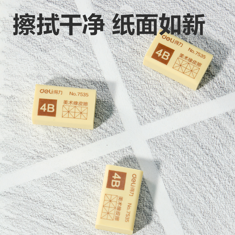 纵横7535橡皮擦(混)(块)