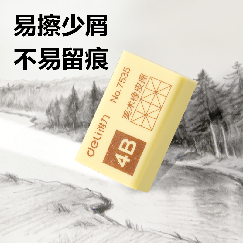 纵横7535橡皮擦(混)(块)