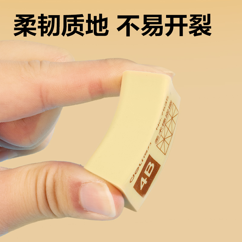 纵横7535橡皮擦(混)(块)