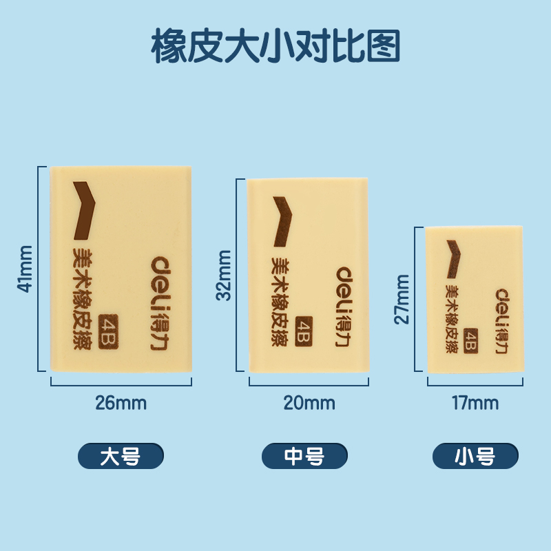 纵横7535橡皮擦(混)(块)