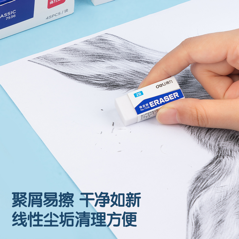 纵横7536橡皮擦(白)(块)