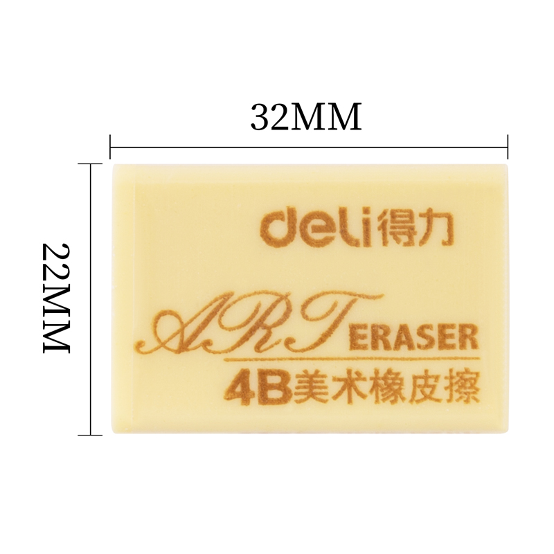 纵横7538橡皮擦(超市装)(黄)(2块/包)