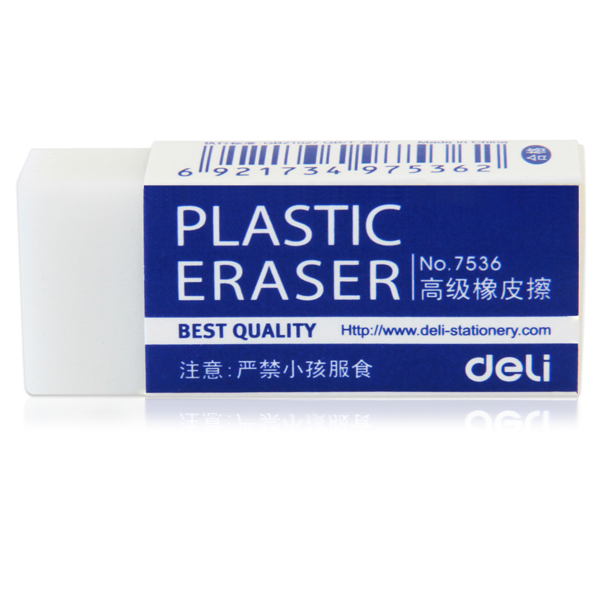 纵横7539橡皮擦(超市装)(白)(2块/包)