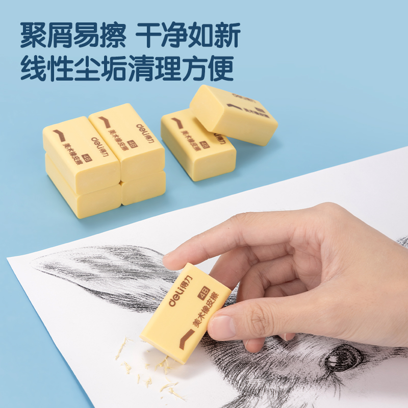纵横7540橡皮擦(超市装)(黄)(2块/包)