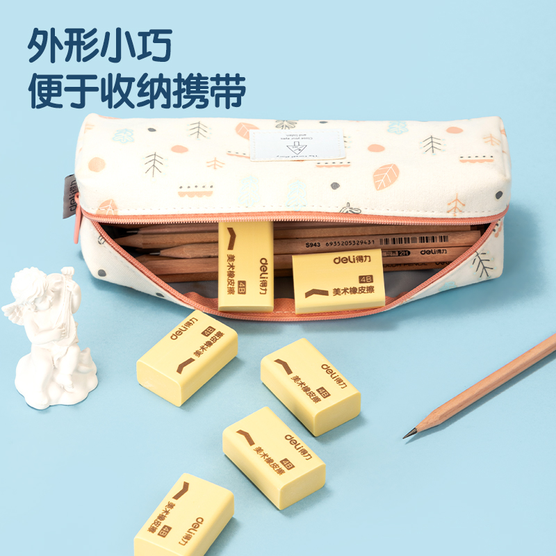 纵横7540橡皮擦(超市装)(黄)(2块/包)
