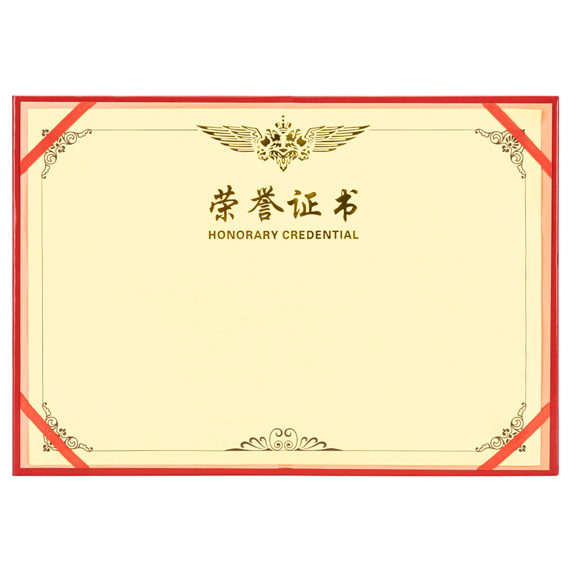 纵横7568铭誉系列荣誉证书(红)-8K(本)