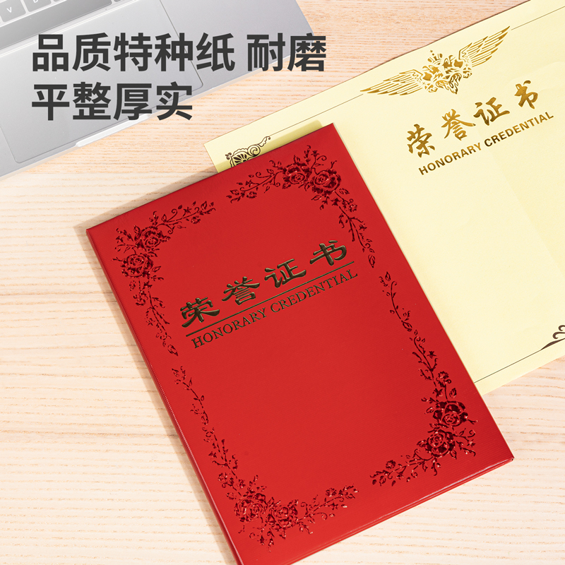 纵横7568铭誉系列荣誉证书(红)-8K(本)