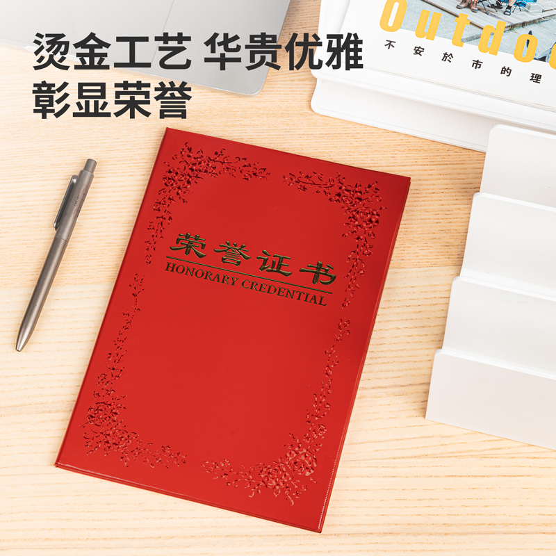 纵横7568铭誉系列荣誉证书(红)-8K(本)