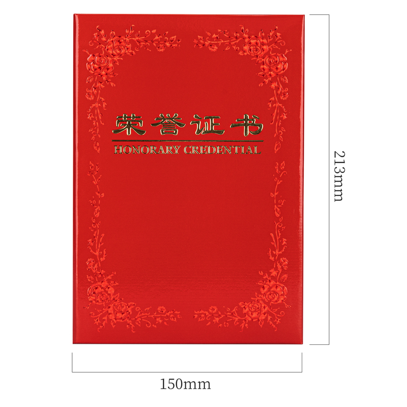 纵横7569铭誉系列荣誉证书(红)-12K(本)