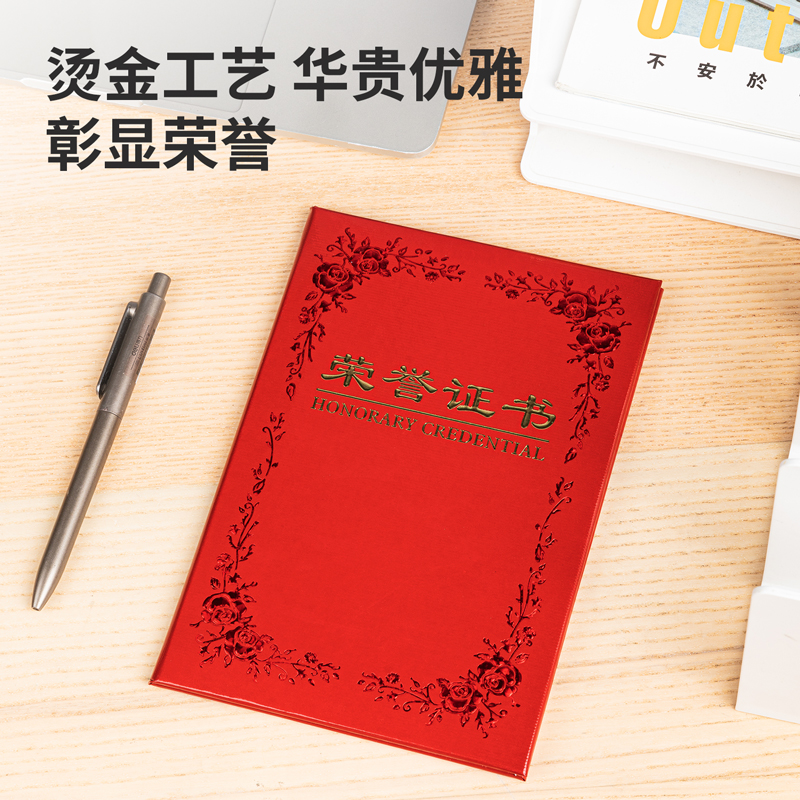 纵横7569铭誉系列荣誉证书(红)-12K(本)