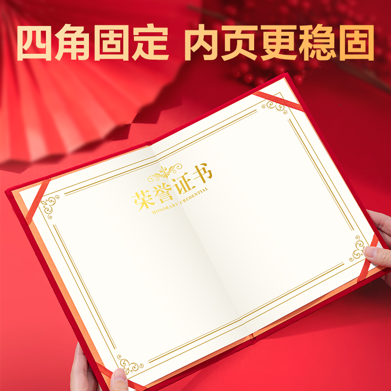 纵横7576_6K绒面荣誉证书(红)(个)