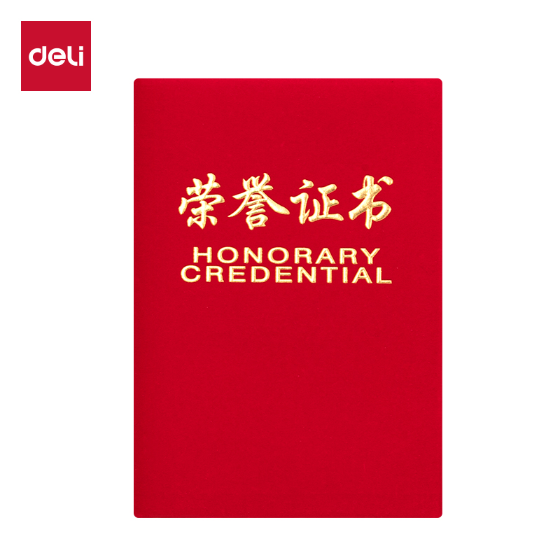 纵横7577_8K绒面荣誉证书(红)(个)