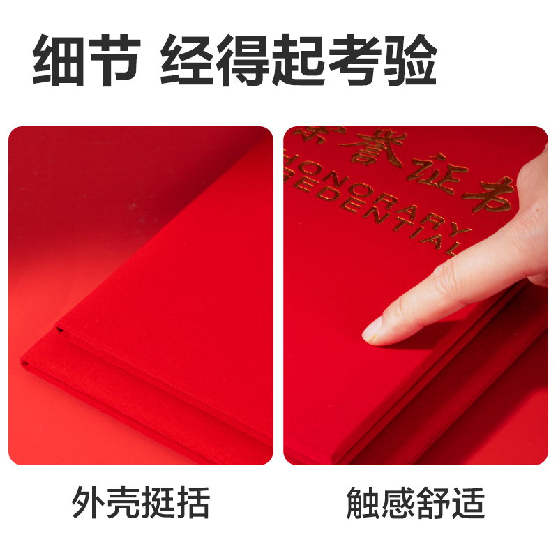 纵横7577_8K绒面荣誉证书(红)(个)