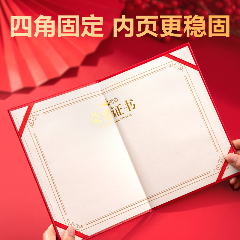 纵横7578_大12K绒面荣誉证书(红)(个)