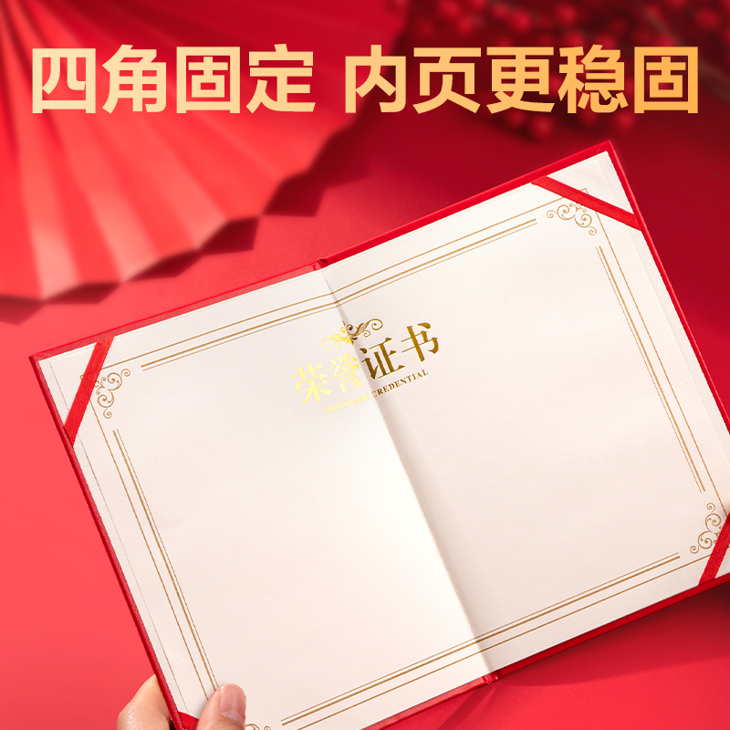 纵横7579_16K绒面荣誉证书(红)(个)