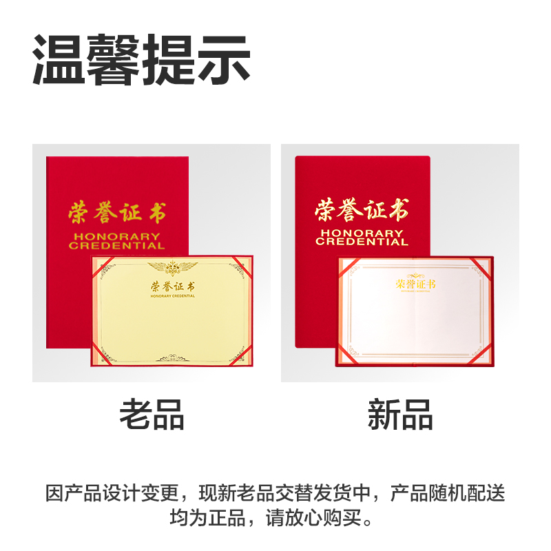 纵横7579_16K绒面荣誉证书(红)(个)