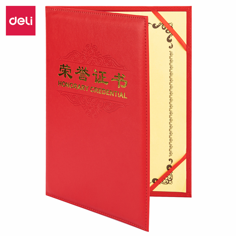 纵横7580_6K皮面荣誉证书(红)(个)
