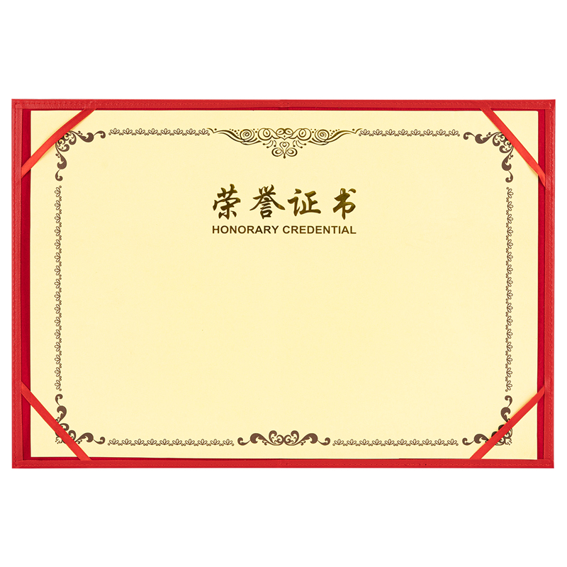 纵横7580_6K皮面荣誉证书(红)(个)
