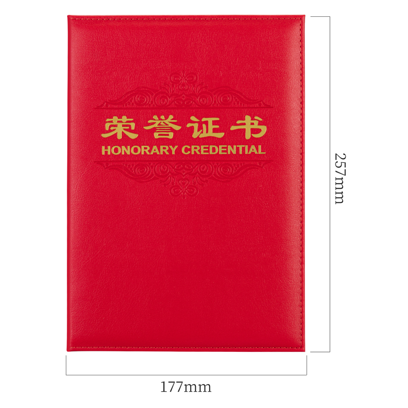 纵横7588_8K皮面荣誉证书(红)(个)