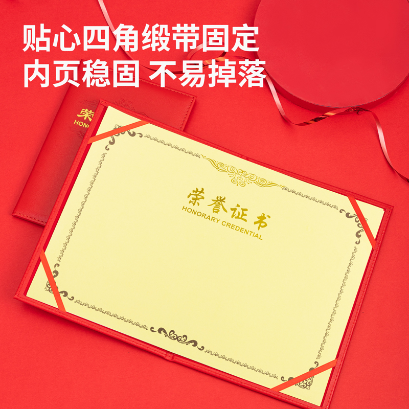 纵横7588_8K皮面荣誉证书(红)(个)