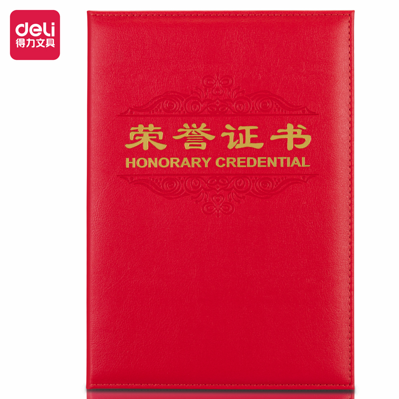 纵横7589_12K皮面荣誉证书(红)(个)