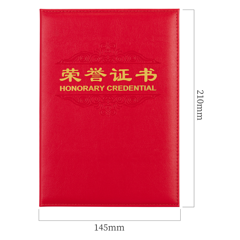 纵横7589_12K皮面荣誉证书(红)(个)