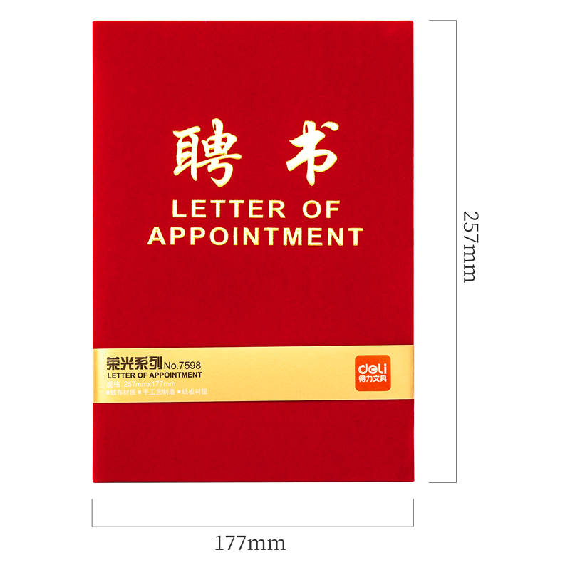 纵横7596证书(红)-12K(本)