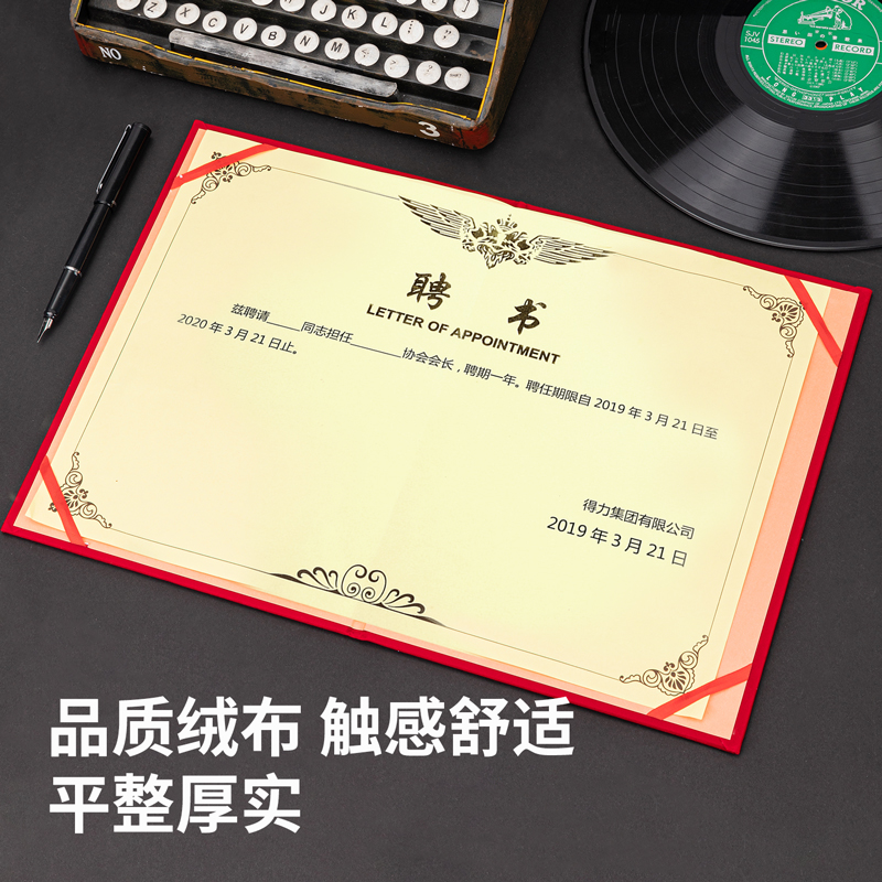 纵横7597聘书(红)-6K(本)