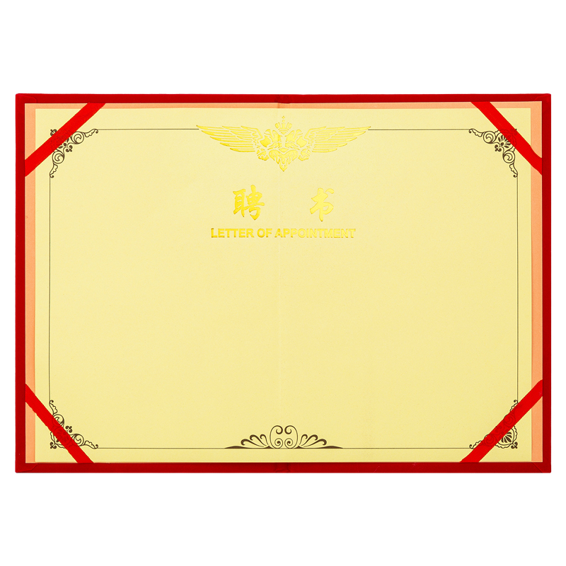 纵横7598_8K绒面聘书(红)(个)