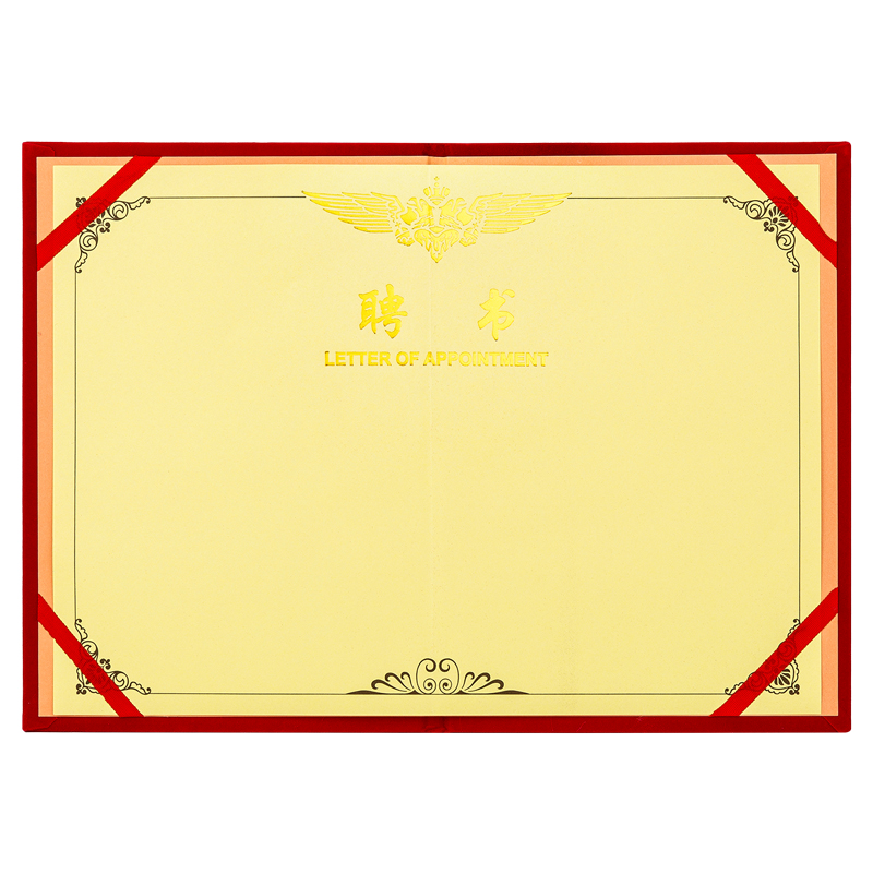 纵横7599_12K绒面聘书(红)(个)
