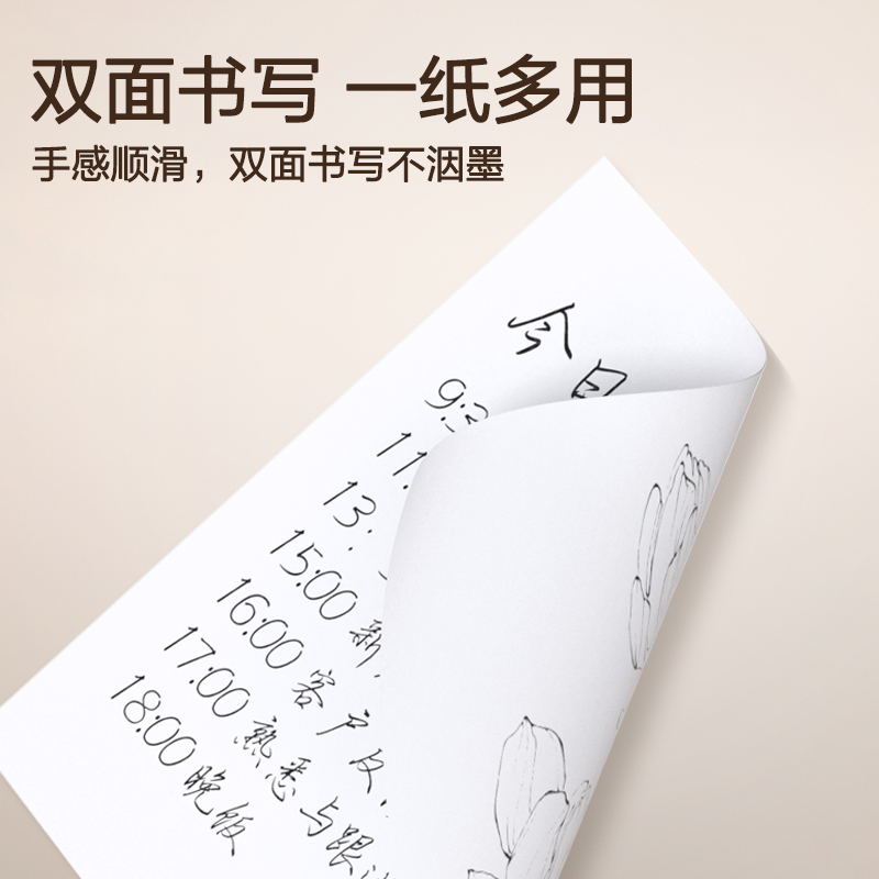 纵横7600便条纸带盒91*87(白)(盒)