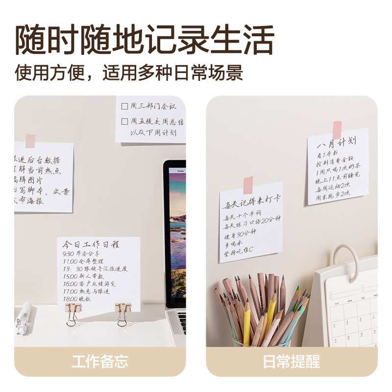纵横7600便条纸带盒91*87(白)(盒)