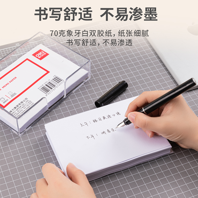 纵横7602便条纸带盒147*101(白)(盒)