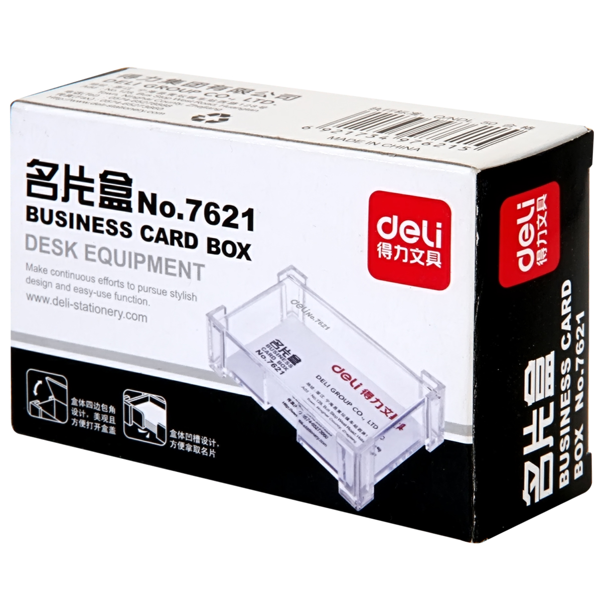 纵横7621名片盒(透明)(只)