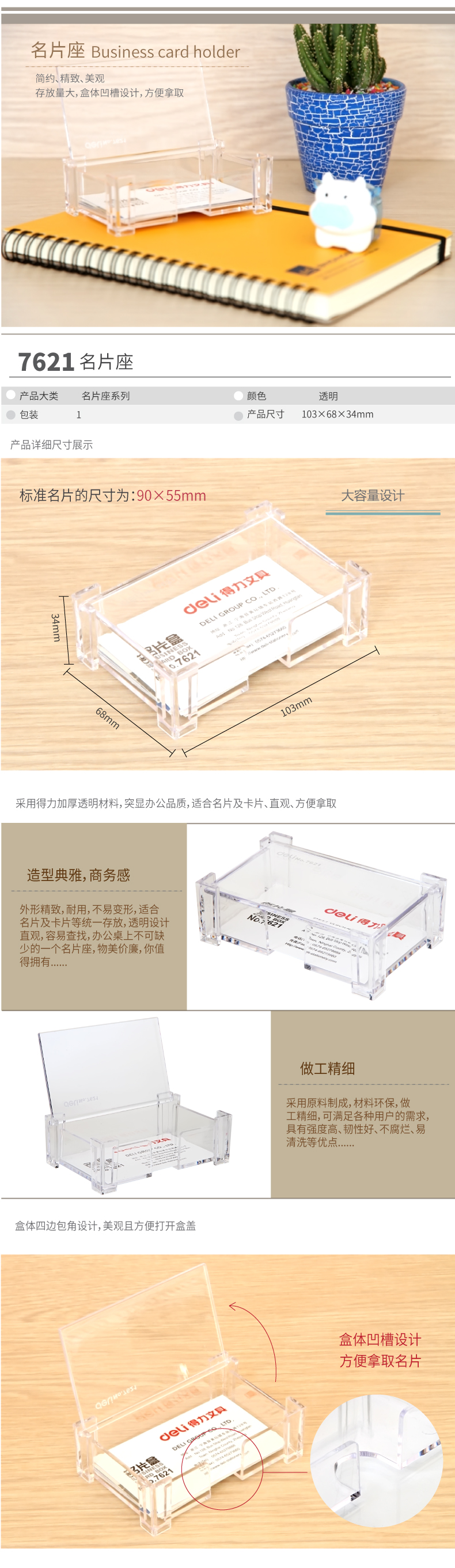 纵横7621名片盒(透明)(只)