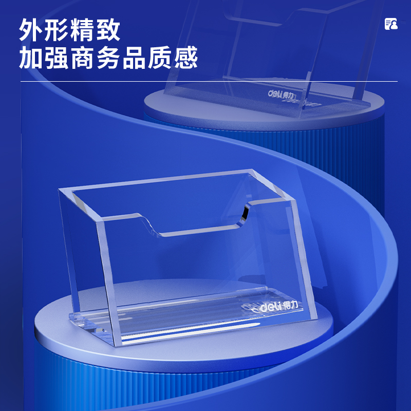 纵横7623名片座(透明)(只)