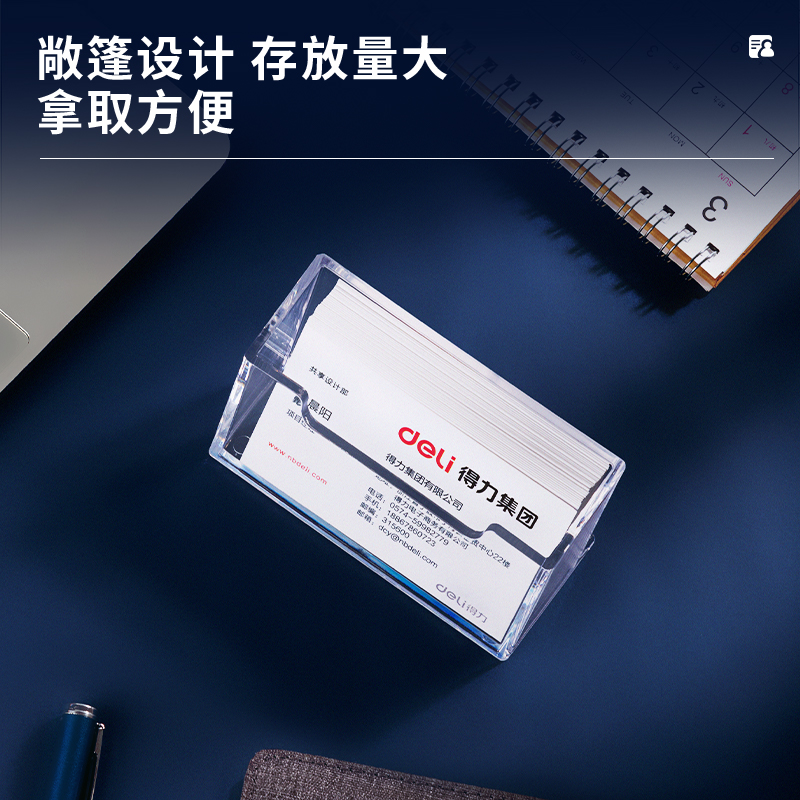 纵横7623名片座(透明)(只)